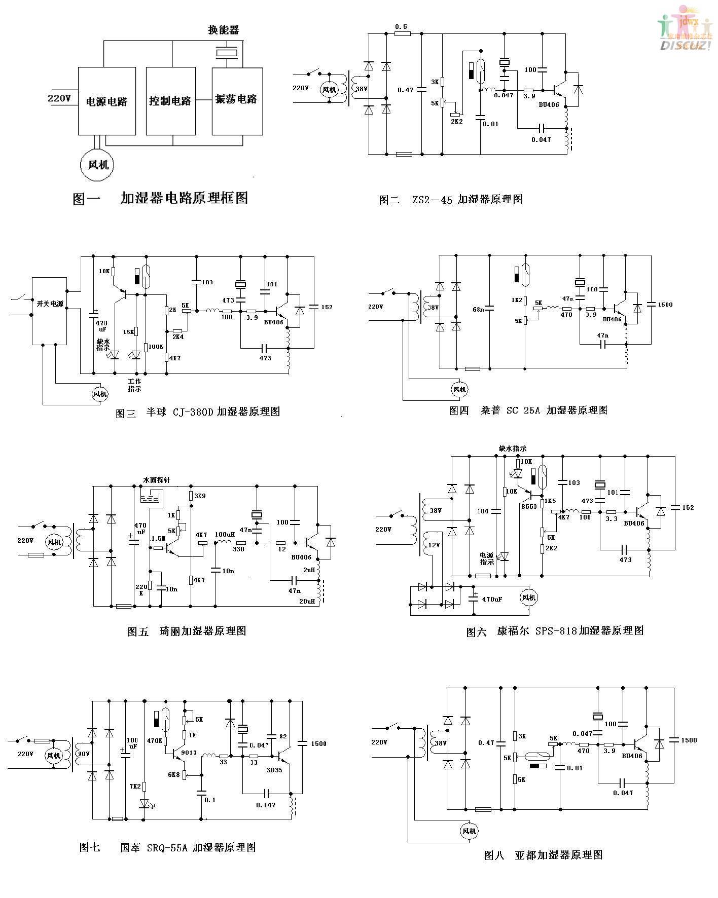 加湿器电路图.jpg